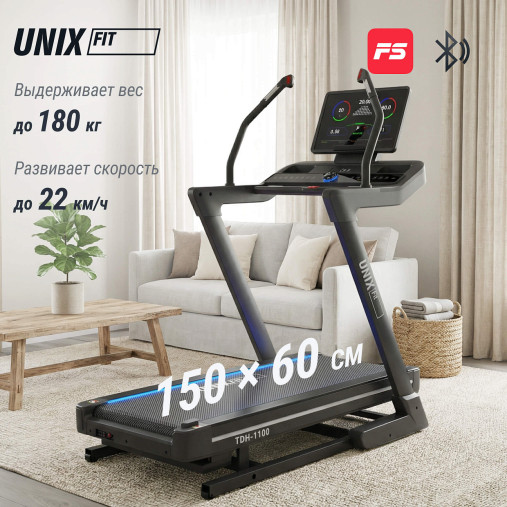 Беговая дорожка UNIX Fit H-1100 (наклон 44 уровня) инклайнер