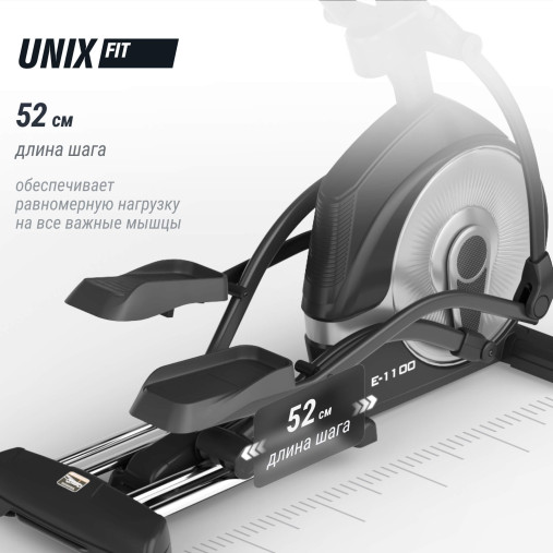 Эллиптический тренажер UNIX Fit E-1100 (LED) PRO полукоммерческий профессиональный с автонаклоном