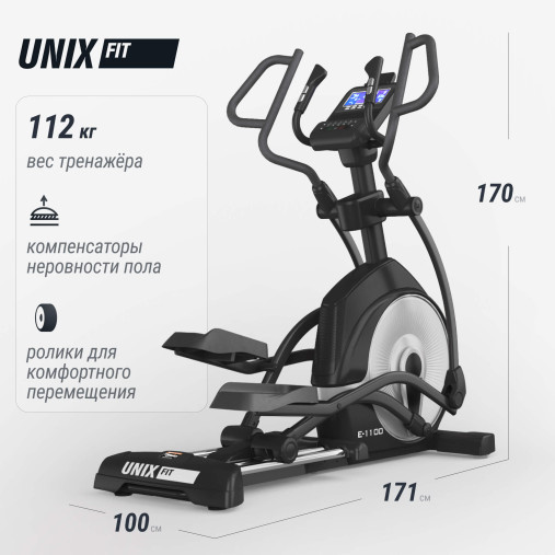 Эллиптический тренажер UNIX Fit E-1100 (LED) PRO полукоммерческий профессиональный с автонаклоном