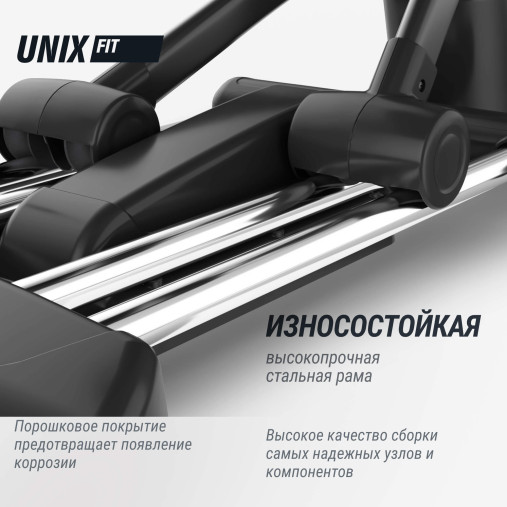 Эллиптический тренажер UNIX Fit E-1100 (LED) PRO полукоммерческий профессиональный с автонаклоном