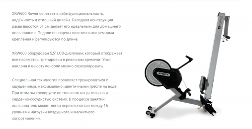 Гребной тренажер Spirit XRW600 складной аэромагнитный Гребной тренажер Spirit XRW600 складной аэромагнитный