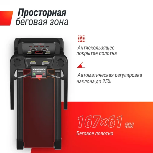 Профессиональная беговая дорожка UNIX Fit T-1550 PRO (LED)