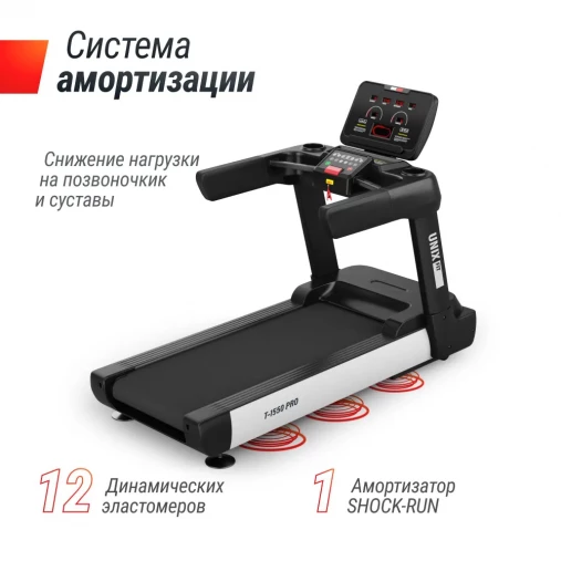 Профессиональная беговая дорожка UNIX Fit T-1550 PRO (LED)