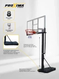 Мобильная баскетбольная стойка Proxima 60" S023 поликарбонат
