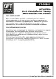 Держатель вертикальный для 8 олимпийских грифов OFT