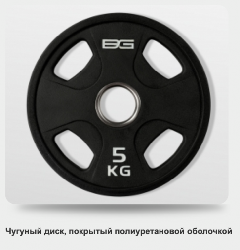 Диск олимпийский черный 25 кг BRONZE GYM полиуретан Диск олимпийский черный 25 кг BRONZE GYM полиуретан