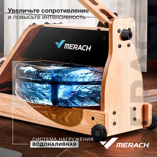 Гребной тренажер водный MERACH MR-950W1Z (складной, домашний)