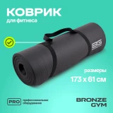 Коврик для фитнеса BRONZE GYM,173x61x1,5см.