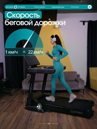 Беговая дорожка полукоммерческая OXYGEN FITNESS COPPER