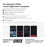 Велотренажер Спин-байк UNIX Fit SB-990 PRO